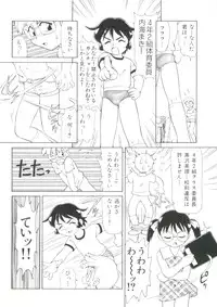 [Minion] Hair Trigger R Kanzenban