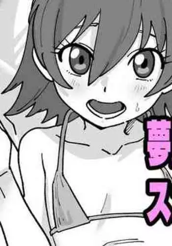 Yumeno Koto no Scout ni Goyoushin