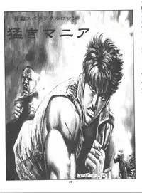 (C52) [Yumeizukosya (Various)] Hana no Han (Various)