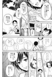 [Tohzai] Sachi Ch. 1-2
