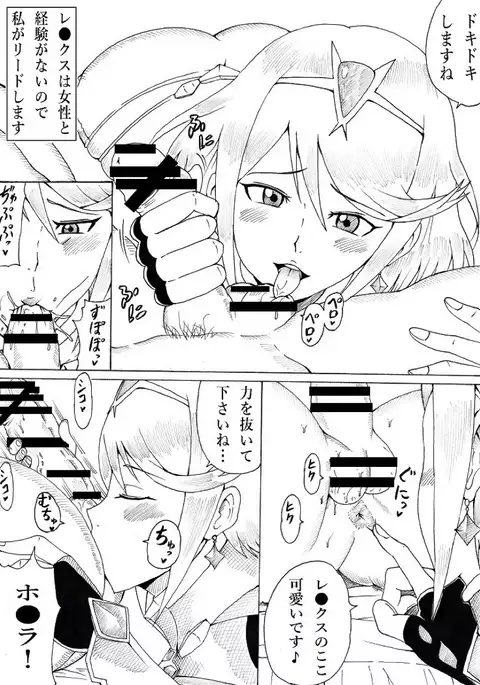 焔の楽園