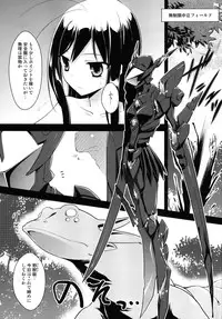 [Rotary Engine (Kannazuki Motofumi)] LOTUS BREAKDOWN (Accel World) [Digital]