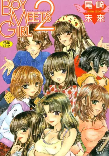 [Ozaki Mirai] Boy Meets Girl 2 [Chinese]