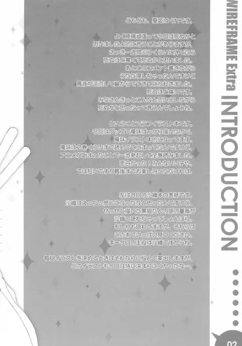 WIREFRAME Extra