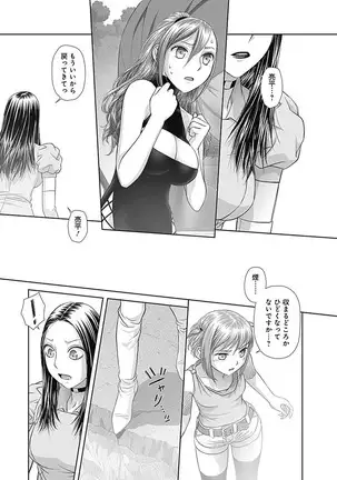 saikin kono sekai wa watashi dake no mono ni narimashita…… 3