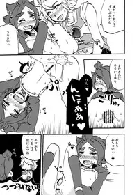 [Gohan] ガゼバンまんが (Inazuma Eleven)