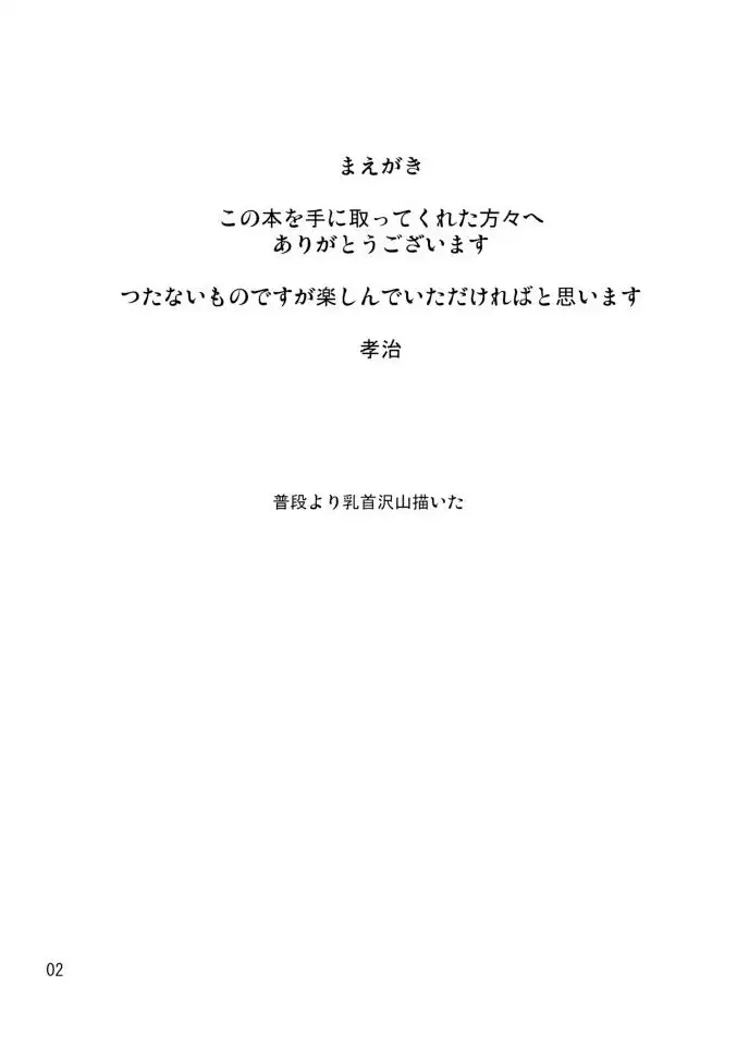 天人口撃