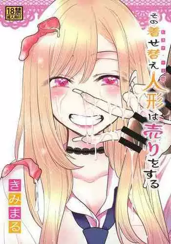 [Studio KIMIGABUCHI (Kimimaru)] Sono Bisque Doll wa Uri o Suru (Sono Bisque Doll wa Koi o Suru) [Digital]