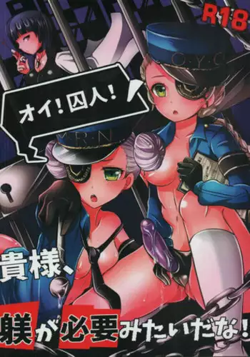 (C91) [Maltese (Runrun)] Oi ! shuujin ! kisama, shitsuke ga hitsuyoumitai da na! (PERSONA 5)