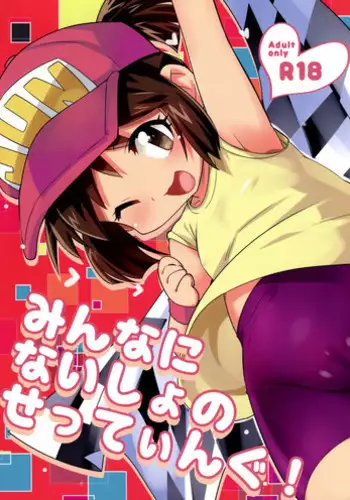 (C89) [EX35 (Kamaboko RED)] Minna ni Naisho no Setting! (Bakusou Kyoudai Let's & Go!!)