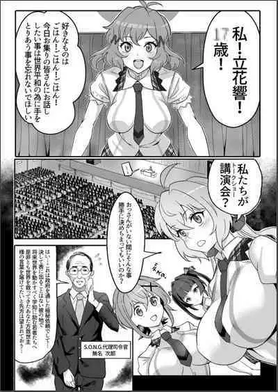 Sō-sha VS takadaka 3 sen