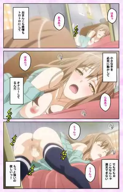 Tamashii Insert complete ban