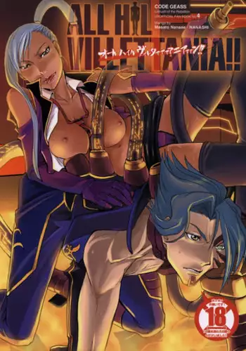 (C73) [Nanashiki (Nanase Masato)] ALL HIL VILLETTANIA!! (Code Geass)