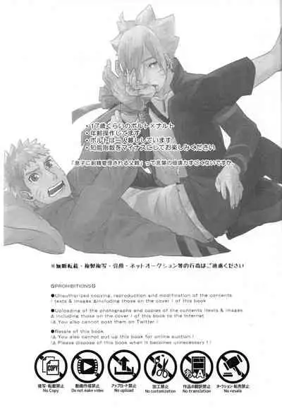 Otou-san Challenge