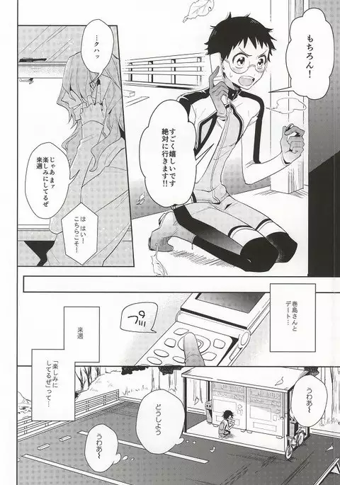 Hisshou Date-jutsu!