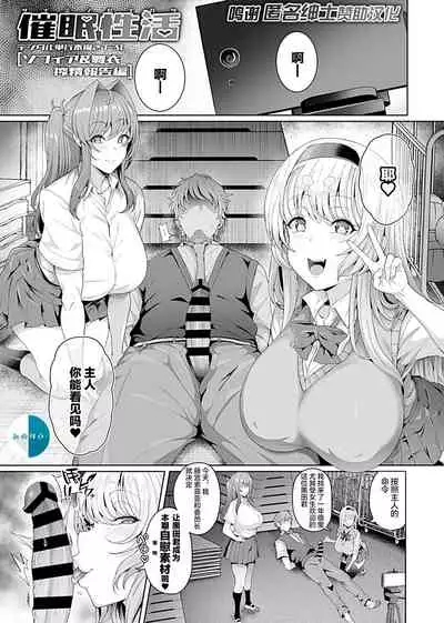 ソフィア&舞衣 搾精報告編