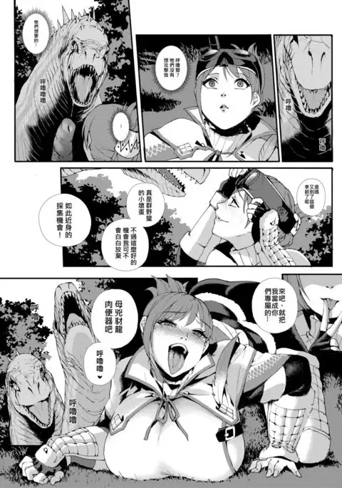 接待員調查日誌