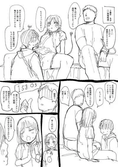 イかないと出られない部屋