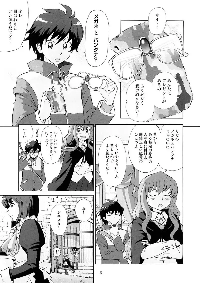 Louise to Himitsu no Heya