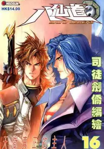 The Eight Immortals Saint Legend