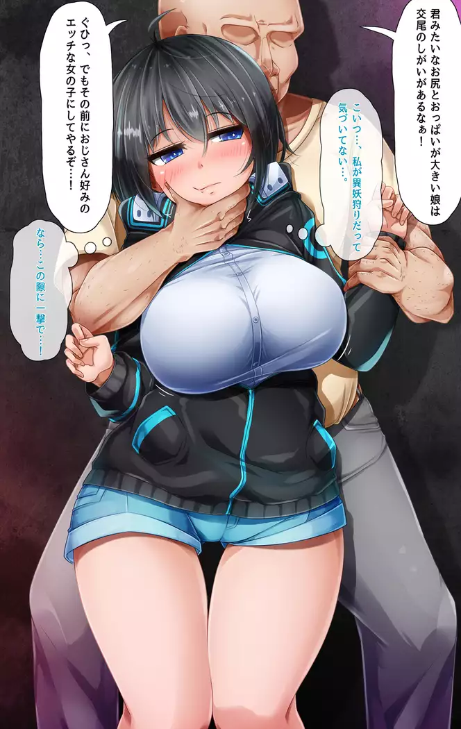 Ho-chan VS Saimin guy 2