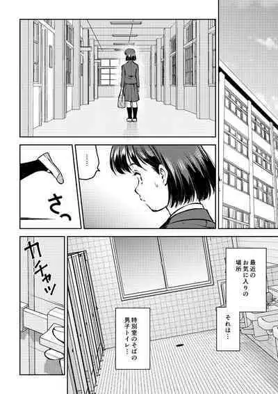 Hougago no Danshi Toire de