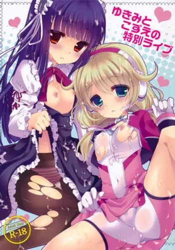 (C85) [Junginboshi (Takashina Asahi)] Yukimi To kozue No Tokubetu Live (THE IDOLM@STER CINDERELLA GIRLS)