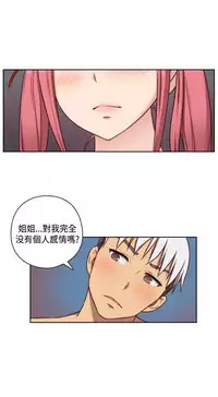 [Dasum&Puutaro] H-Campus H校园<第2季> Ch.47~52 [Chinese]中文