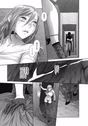 saikin kono sekai wa watashi dake no mono ni narimashita…… 3