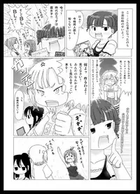 [Masukawa] 妄想的みつどもえ (Mitsudomoe)