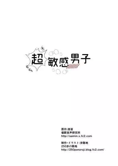 Chou Binkan Danshi