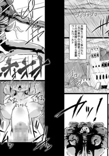 Onmyo taisen jomaku zenpen