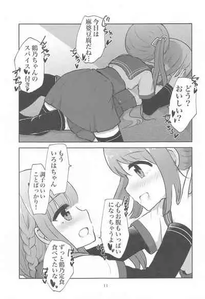 Minna de Tamaki ni Narimashou!!