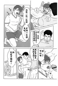 (Yarou Fes 2012) [Seiryoukei Inryousui (Hawa)] Sensei to, Ore. [Chinese] [黑夜汉化组}