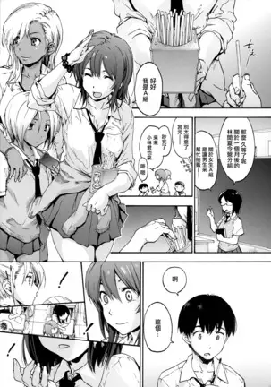 Harem Spiral Ch. 1-2