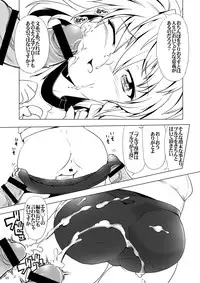 [gallery walhalla] 魔理沙のブルマでとろろ芋をすりおろす