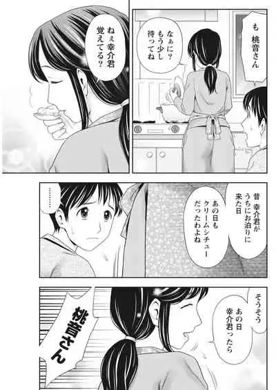 Monthly Vitaman 2018-05