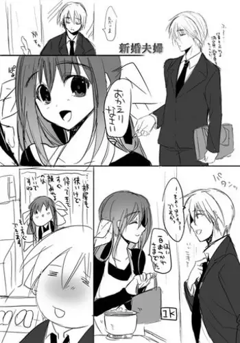 [Ohkami Ryosuke] Ky Dizzy Shinkon Fuufu Sono Ni (Guilty Gear) [Digital]