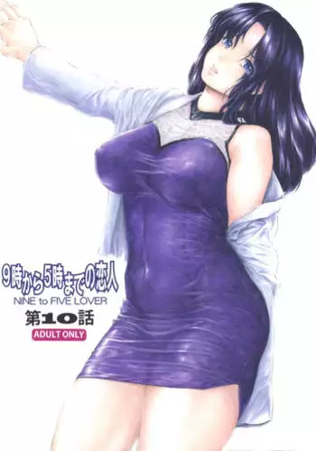 [Subesube 1kg (Narita Kyousha)] 9-Ji Kara 5-ji Made no Koibito 10