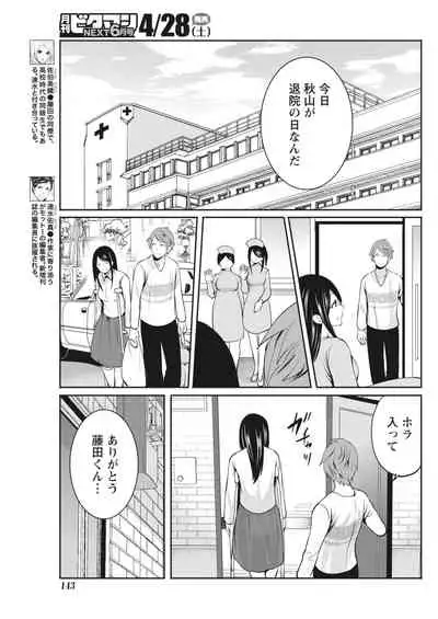 Monthly Vitaman 2018-05