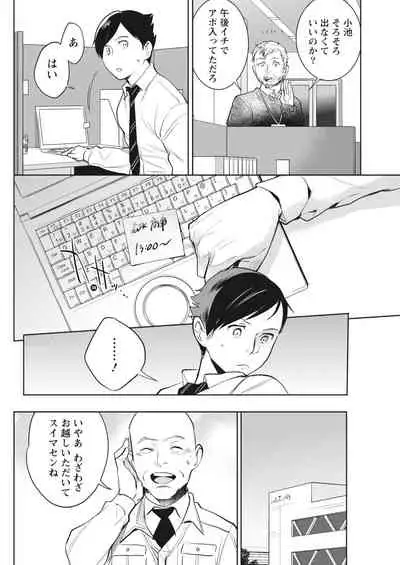 Monthly Vitaman 2018-05