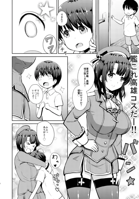 高雄っぽい姉