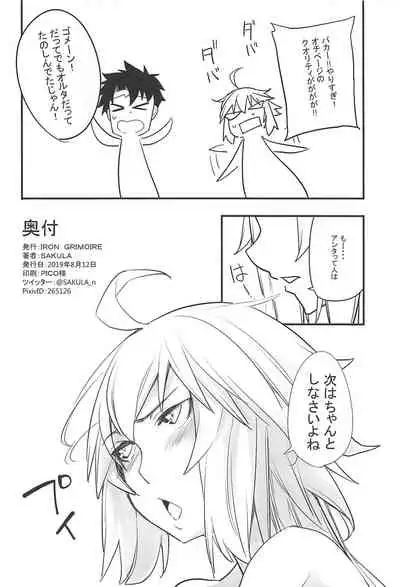 Kuroneko ga Nyan to Naku. 3RE