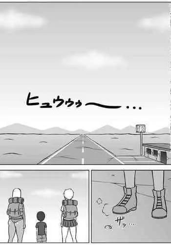 [(sato→ siruto→)Sato] Jinrui ga Metsubou shite, Naze ka Gal to Shota dake ga Ikinokotta Sekai [Chinese] [永生的喵個人漢化]