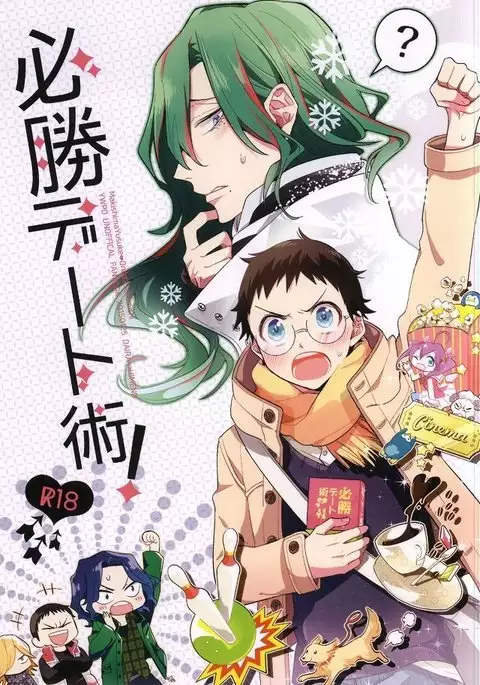 Hisshou Date-jutsu!