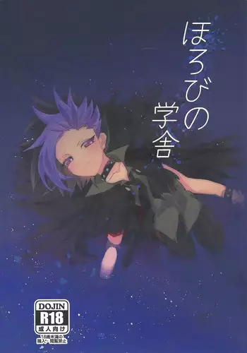 [Kiku ichi] Horobi no gakusha (Yu-Gi-Oh! ARC-V)