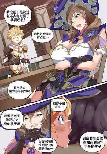 Lisa ni Hon o Henkyaku suru Manga