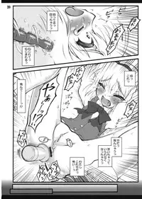 (C74) [CHIRIAKUTA (Yaburebouki Akuta)] Youmu ~Touhou Shoujo Saiin~ (Touhou Project)