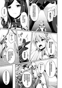 [Narumi Yuu] Sentenki Otsu (Haiboku Otome Ecstasy Vol. 11) [Chinese] [这很恶堕汉化组] [Digital]