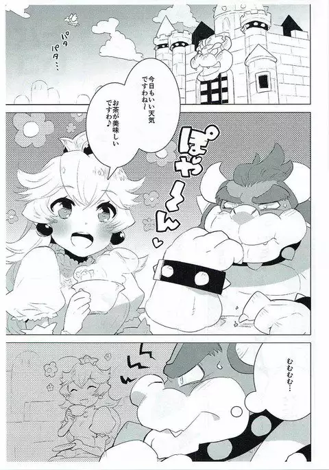 PRINCESS LESSON